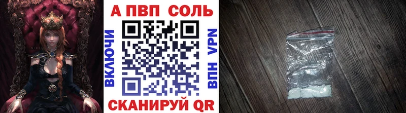 A-PVP Crystall  Минеральные Воды 