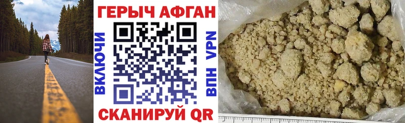 ГЕРОИН герыч  МЕГА   Минеральные Воды  купить закладку 