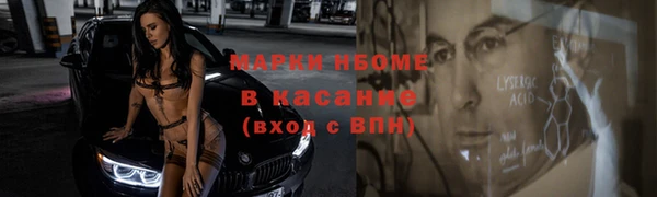 кокаин Бородино