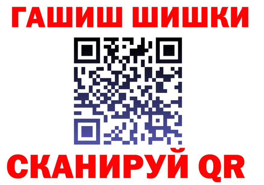 ГАШ гарик ТОР площадка МЕГА Минеральные Воды
