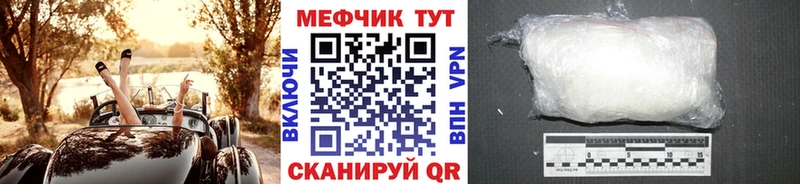 mega как зайти  Минеральные Воды  Мефедрон VHQ  что такое наркотик 